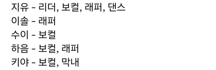 [정보/소식] 키키 공식 포지션 뜸 | 인스티즈
