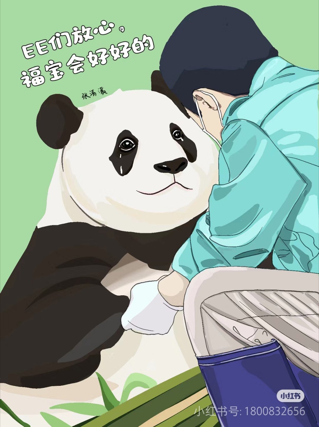 [잡담] 와 송바오 푸바오만나러 선슈핑가셨네 | 인스티즈