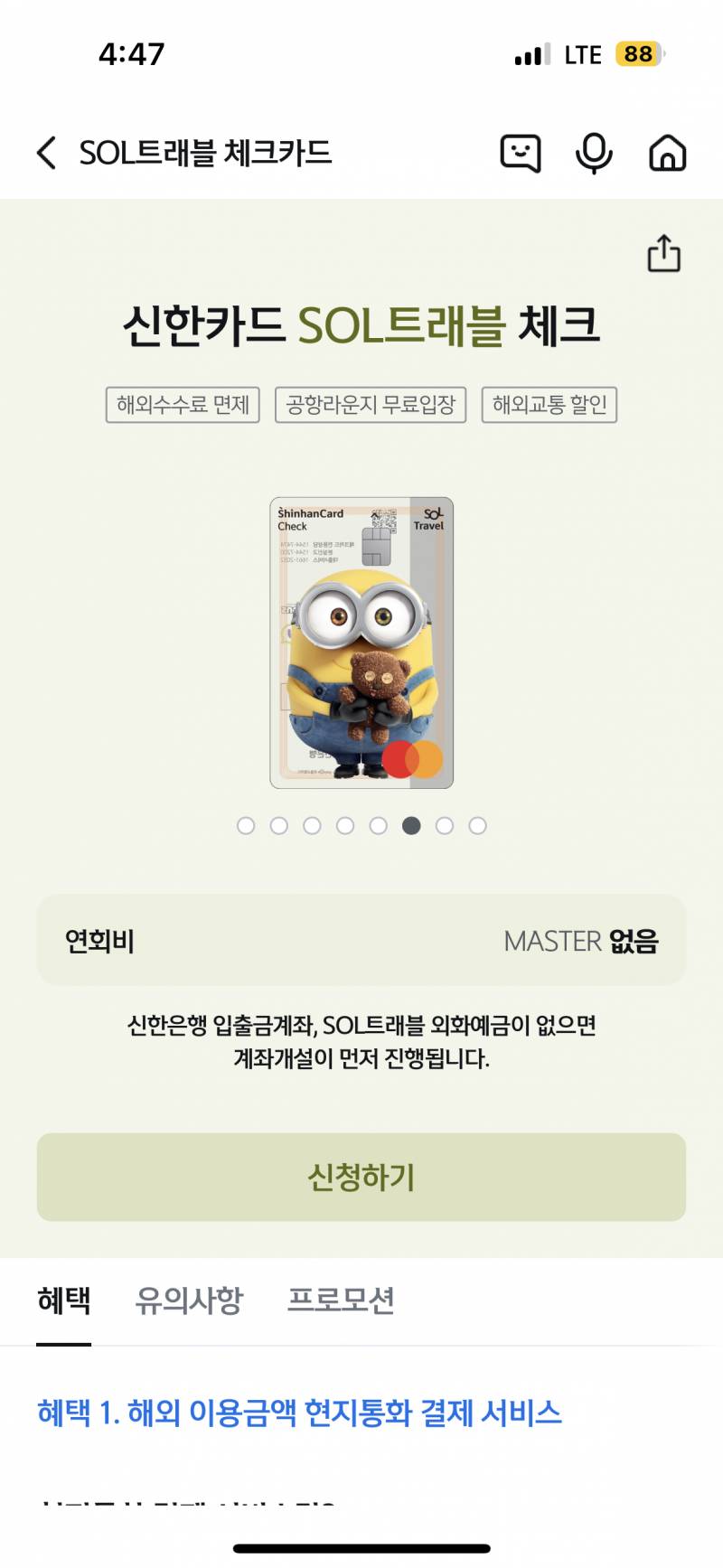 [잡담] 체크카드 디자인 골라주라..🥹 | 인스티즈