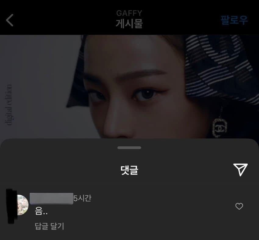 [마플] 음부장이라길래 뭔지하고 큰방 서치했는데 | 인스티즈