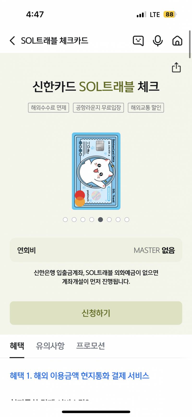 [잡담] 체크카드 디자인 골라주라..🥹 | 인스티즈