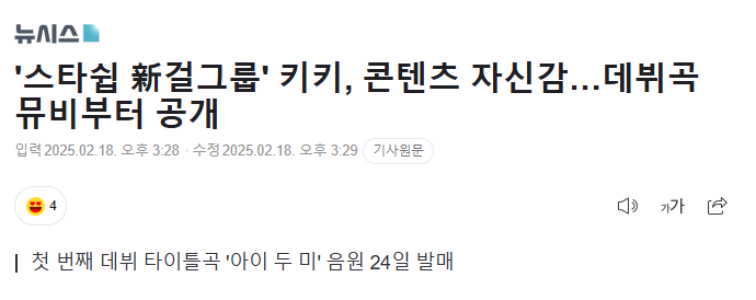 [마플] 그냥 아예 키키 기사에 ㄴㅈㅅ언급이 들어가서 보도되는데? | 인스티즈