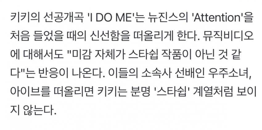[마플] 근데 기사가 너무 스쉽후려치는 논조아니여? | 인스티즈