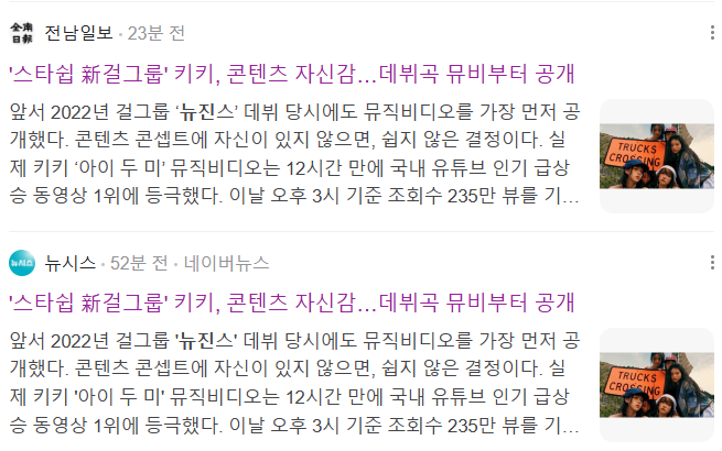 [마플] 그냥 아예 키키 기사에 ㄴㅈㅅ언급이 들어가서 보도되는데? | 인스티즈