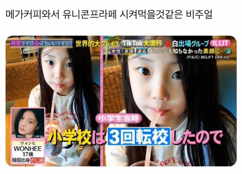 동그랗고 귀엽게 태어났지만 은근히 털털한 성격인 아일릿 원희 | 인스티즈