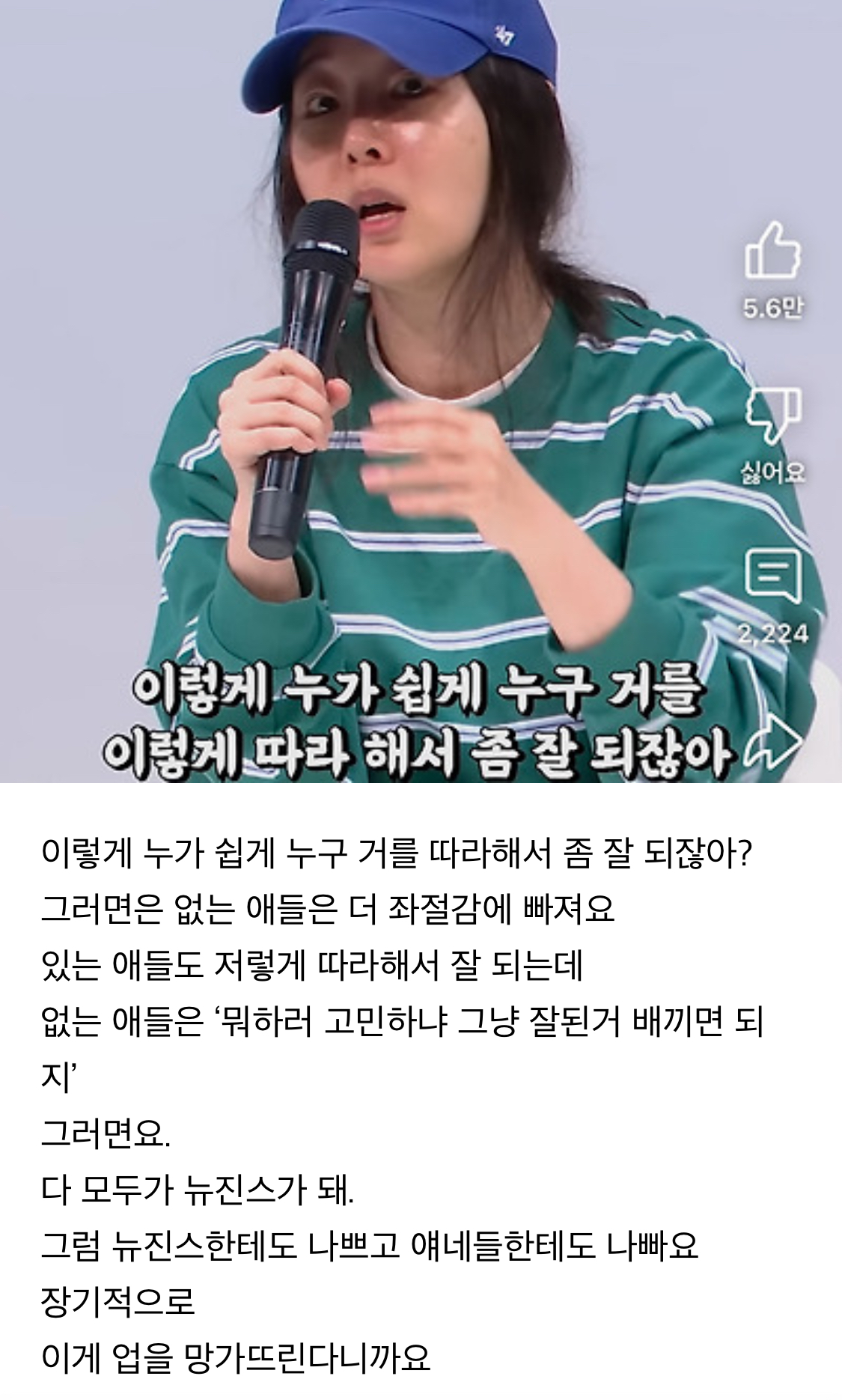 [마플] 근데 진짜 민희진 말대로 되가고 있잖아 | 인스티즈