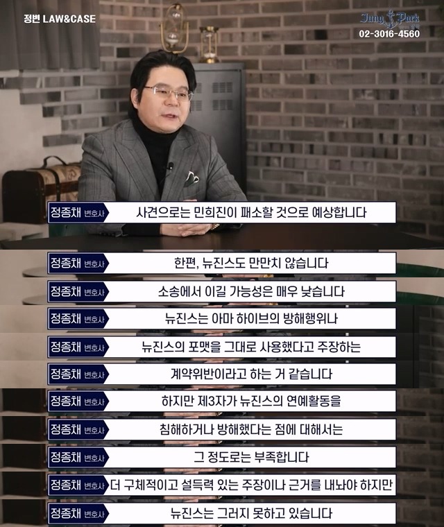 [마플] 뉴진스 계약해지 궁금한 익들 전문가 피셜 | 인스티즈