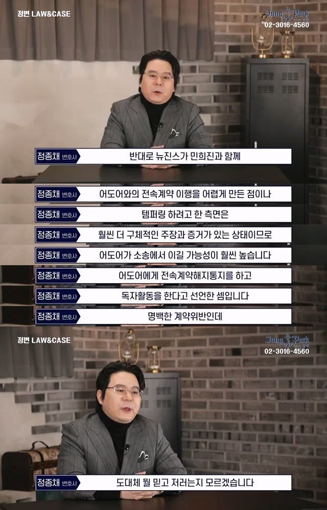 [마플] 뉴진스 계약해지 궁금한 익들 전문가 피셜 | 인스티즈