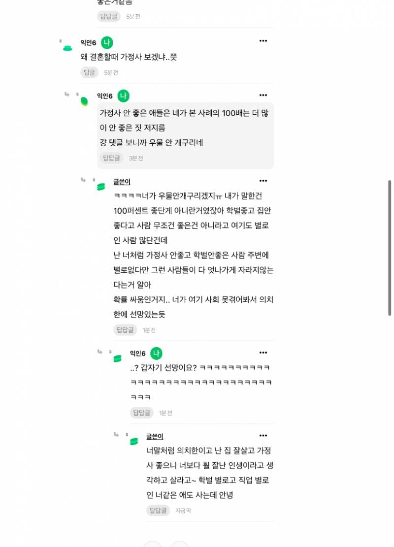 [잡담] 메디컬 다니면 선민의식 생긴단거 진짠가봐 | 인스티즈