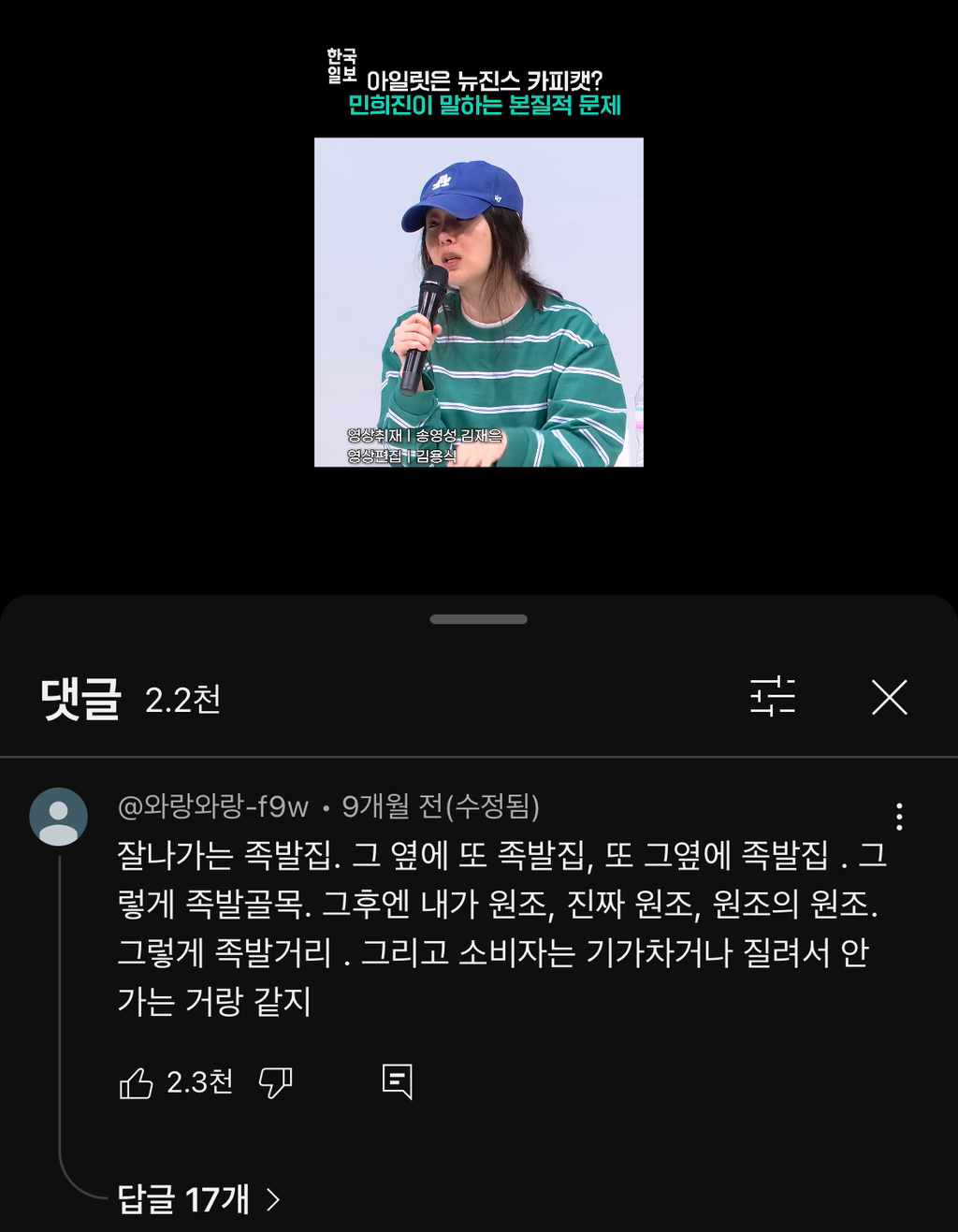 [마플] 근데 진짜 민희진 말대로 되가고 있잖아 | 인스티즈