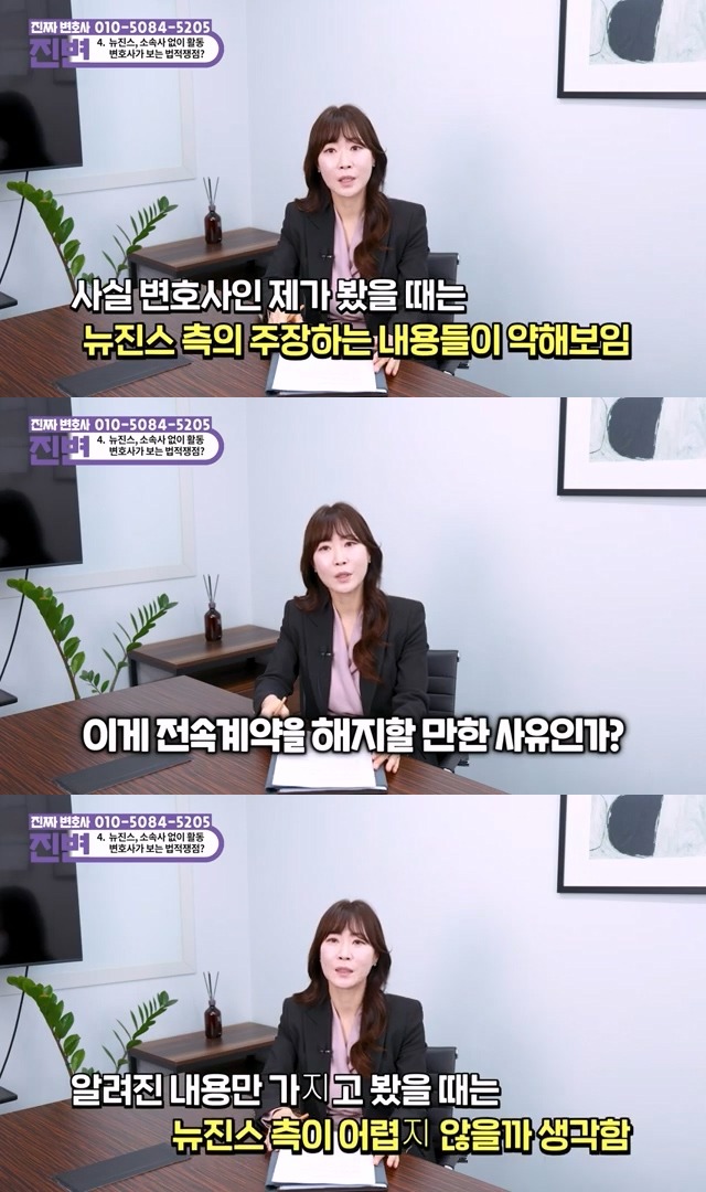 [마플] 뉴진스 계약해지 궁금한 익들 전문가 피셜 | 인스티즈