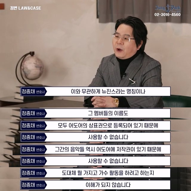 [마플] 뉴진스 계약해지 궁금한 익들 전문가 피셜 | 인스티즈