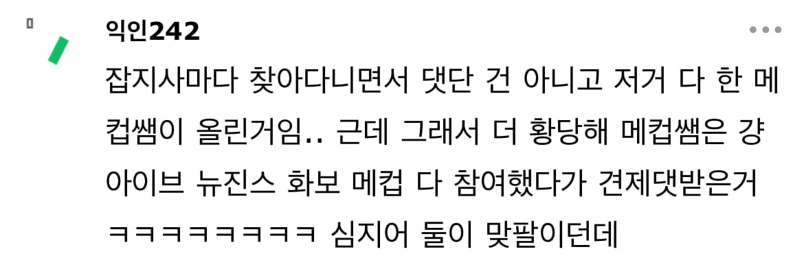 [마플] 음부장이라길래 뭔지하고 큰방 서치했는데 | 인스티즈