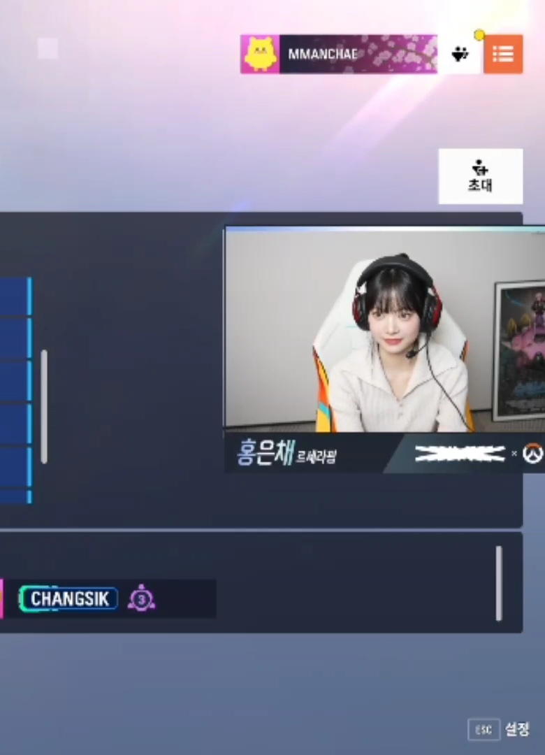[잡담] 홍은채 겜방하는데 너무 귀엽당 꺄 | 인스티즈