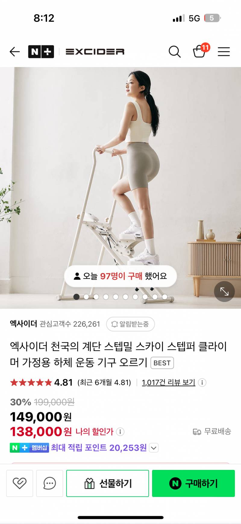 [잡담] 스탭퍼 vs 사이클 제발 추천 좀 ㅠㅠㅠㅠㅠ | 인스티즈