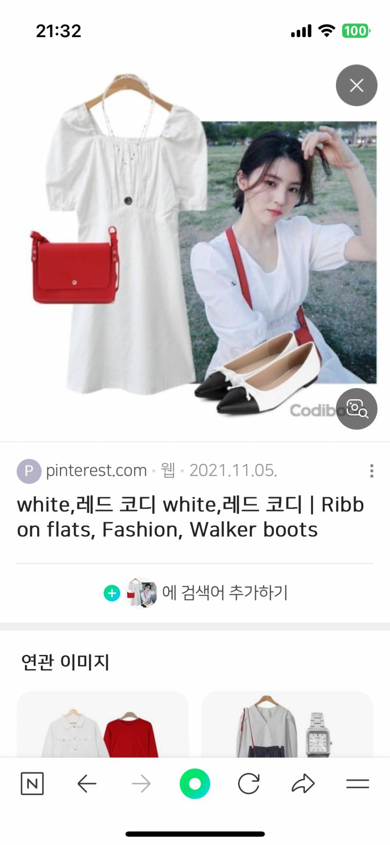 [잡담] 겨쿨이면 핑크가 잘어울릴까 레드가 잘 어울릴까??? | 인스티즈