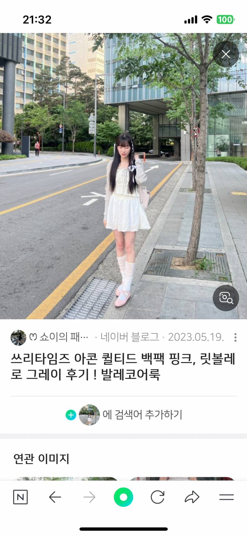 [잡담] 겨쿨이면 핑크가 잘어울릴까 레드가 잘 어울릴까??? | 인스티즈