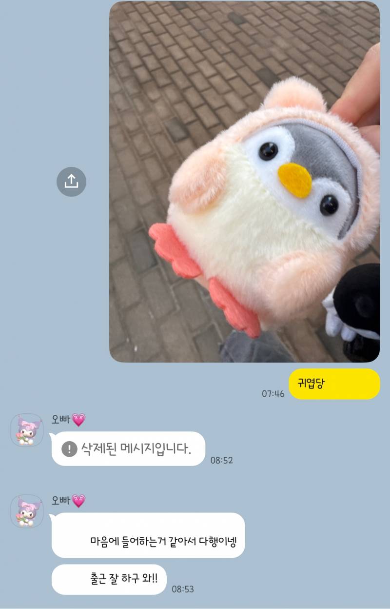 [연애중] 애인 카톡 왜 삭제하고 다시보낸 것 같아...? 진짜 모르겠음 | 인스티즈