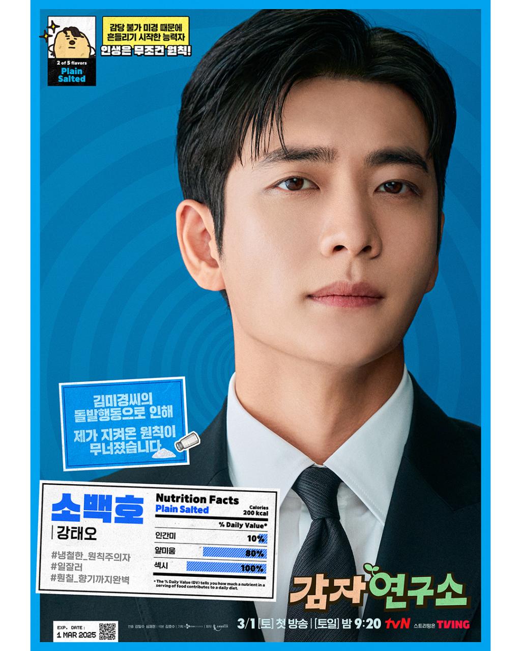 남여주 케미 기대되는 신작 로코 드라마 | 인스티즈