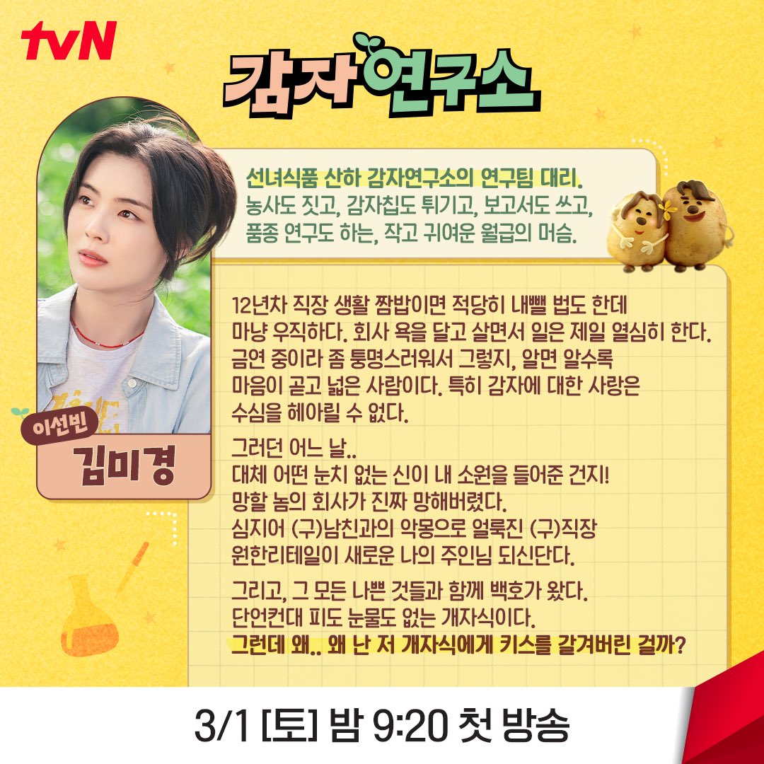 남여주 케미 기대되는 신작 로코 드라마 | 인스티즈