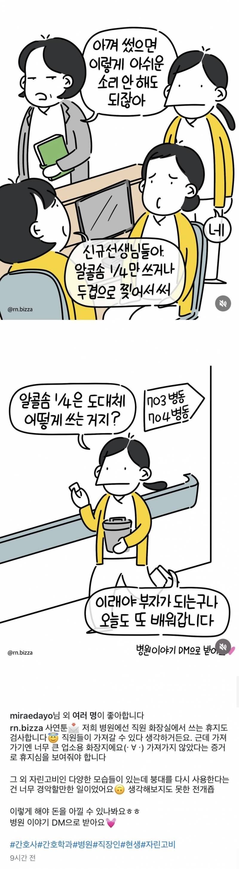 현재 간호사가 증언하고 난리난 병원 실태.JPG | 인스티즈