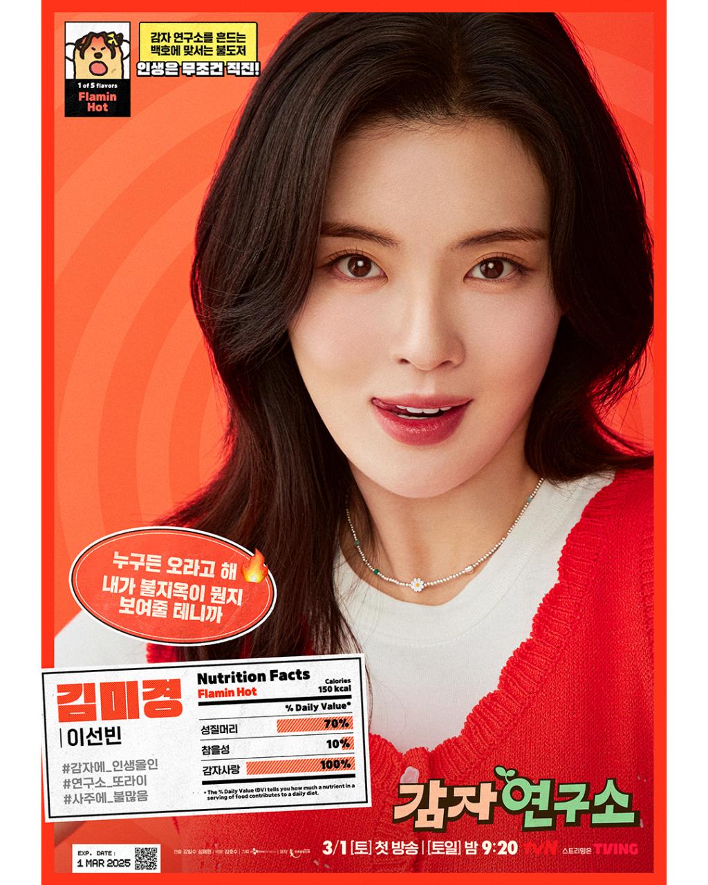 남여주 케미 기대되는 신작 로코 드라마 | 인스티즈