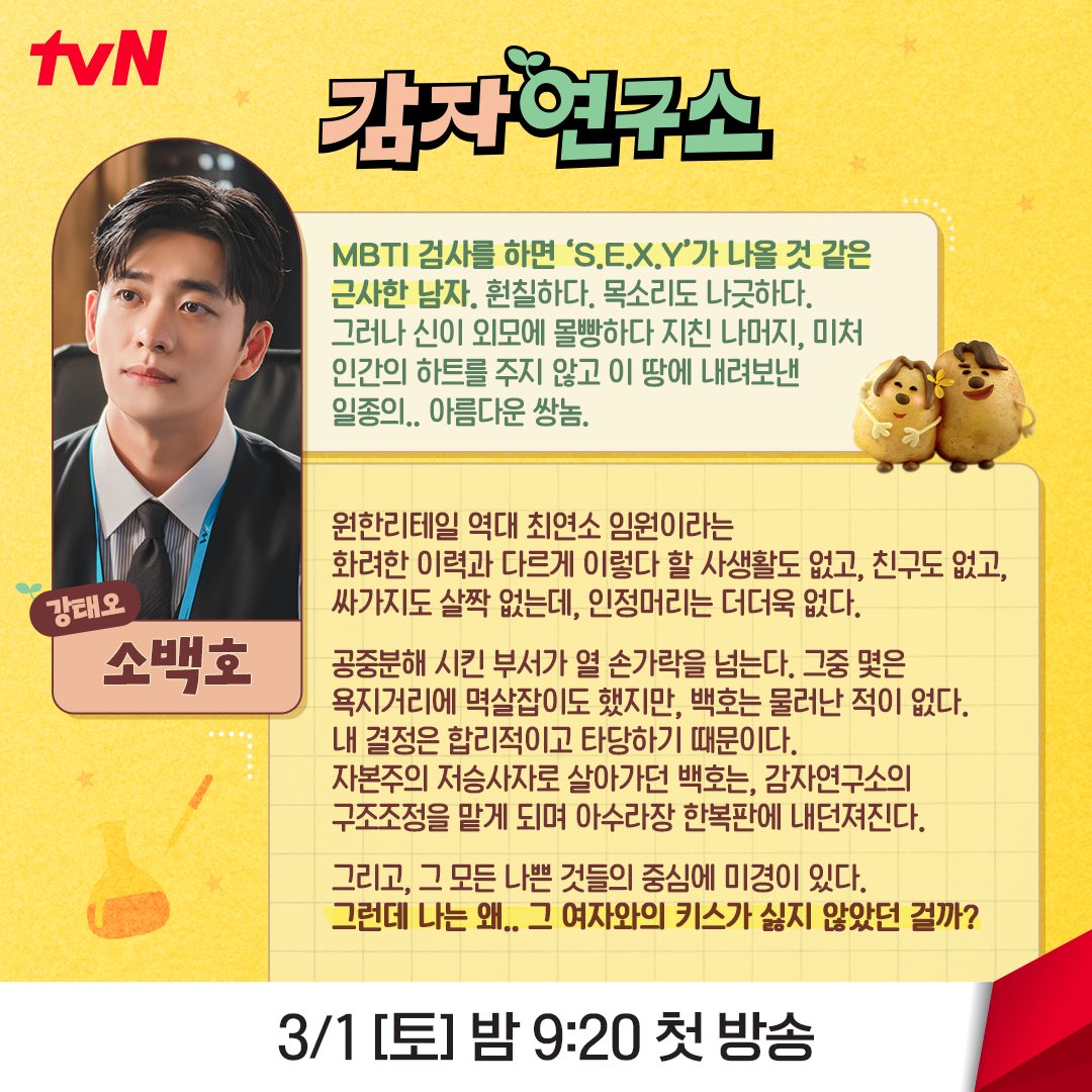 남여주 케미 기대되는 신작 로코 드라마 | 인스티즈