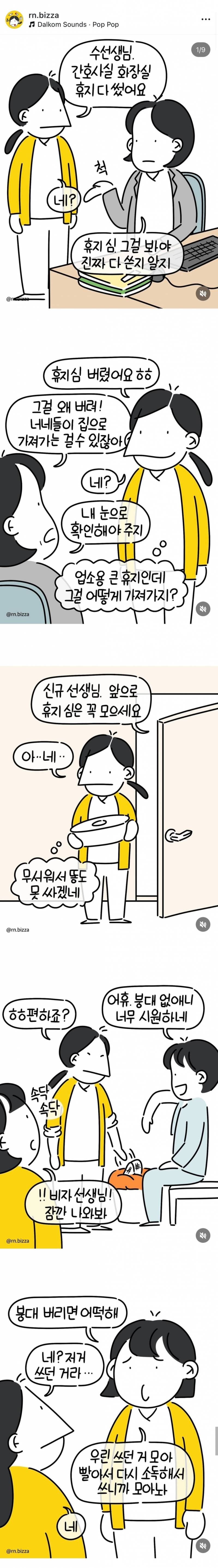 현재 간호사가 증언하고 난리난 병원 실태.JPG | 인스티즈