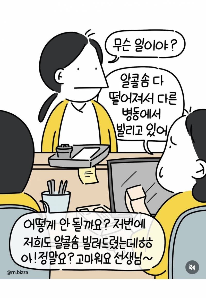 현재 간호사가 증언하고 난리난 병원 실태.JPG | 인스티즈