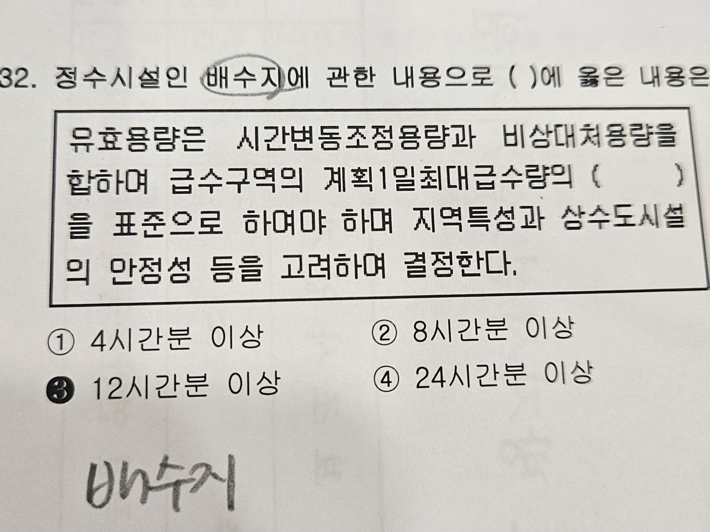 [잡담] 와 나 배수지 글씨 개잘씀 | 인스티즈