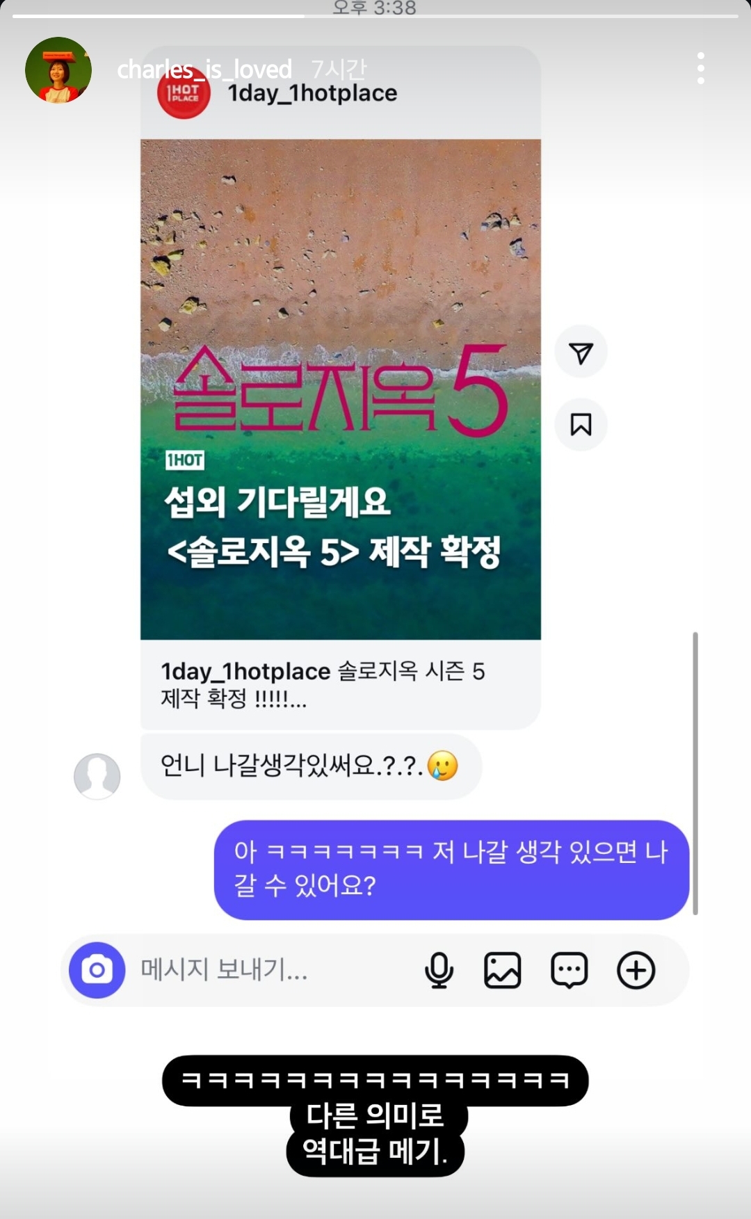 [잡담] 찰스엔터 인스슼ㅋㅋㅋㅋㅋㅋㅋㅋㅋ | 인스티즈