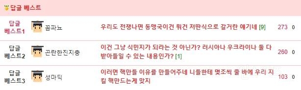 "지원 대가로 720조원 요구한 트럼프, 우크라 영원히 식민지화" | 인스티즈