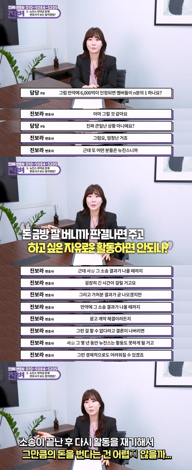 [마플] 뉴진스 계약해지 궁금한 익들 전문가 피셜 | 인스티즈
