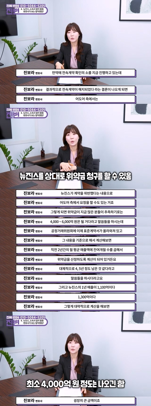 [마플] 뉴진스 계약해지 궁금한 익들 전문가 피셜 | 인스티즈