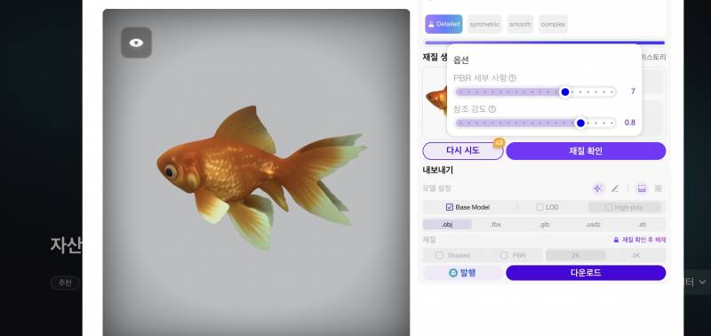 [잡담] 3d 디자인 배우는데 현타온다 | 인스티즈