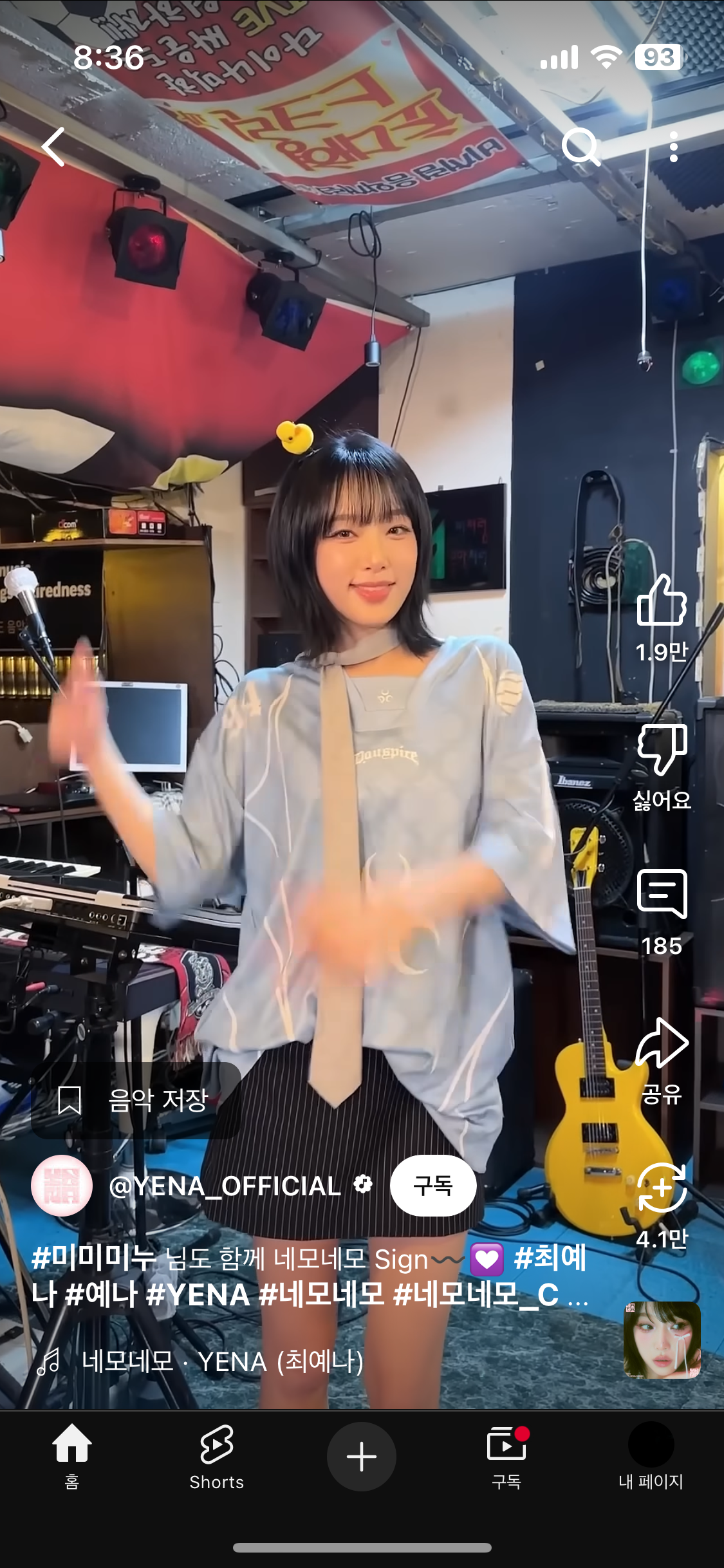 [잡담] 혹쉬 최예나 이 날 옷 정보있을까? | 인스티즈