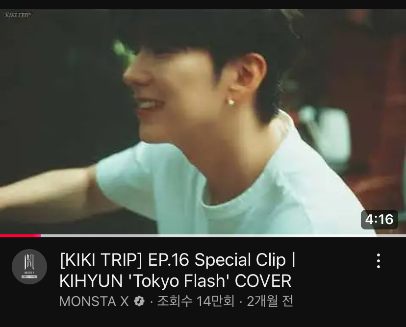 [잡담] 키키=몬스타엑스 기현 별명 | 인스티즈