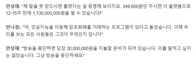[잡담] 와 가짜뉴스 진짜 개충격이다.. | 인스티즈