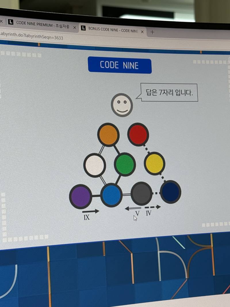[잡담] 이거 답이 뭘까..미궁 | 인스티즈