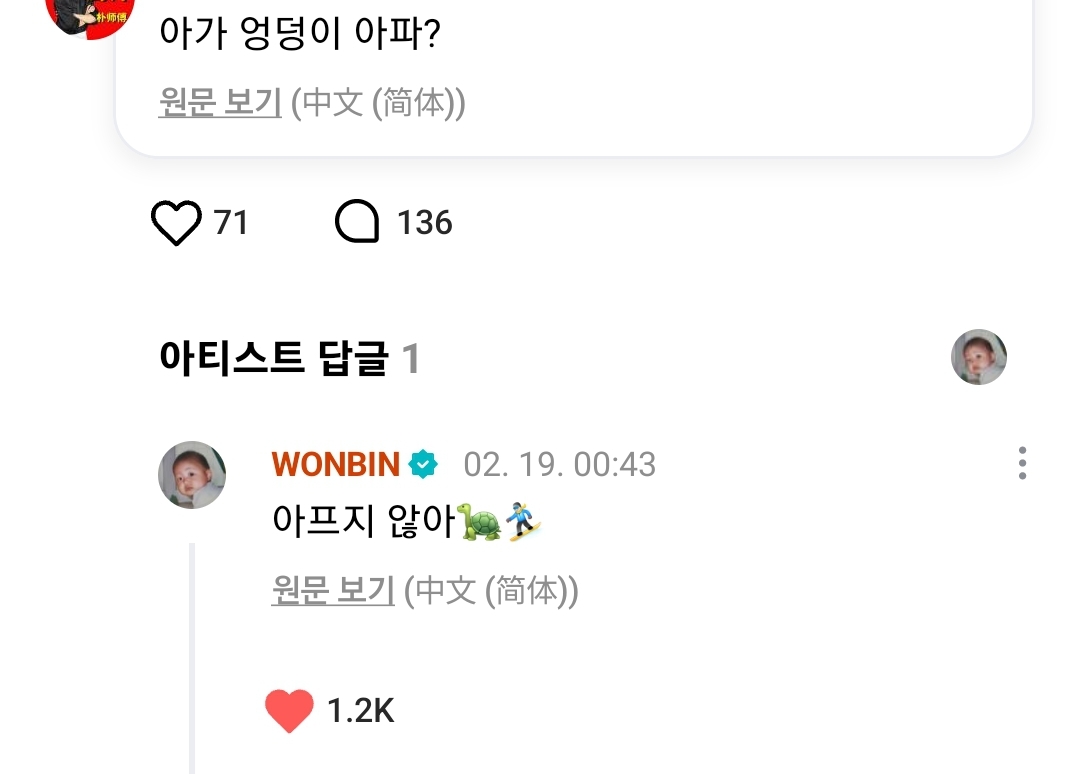 [잡담] 오늘 원빈이 삔알타임도 너무 행복했다 !! | 인스티즈