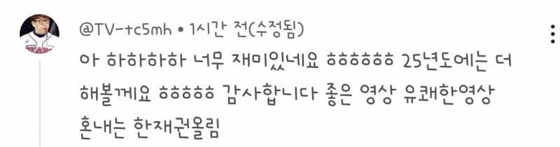[잡담] 우리 팀 팬분이 유튜브에 한단장님이 혼내는 모음집 올렸는데 | 인스티즈