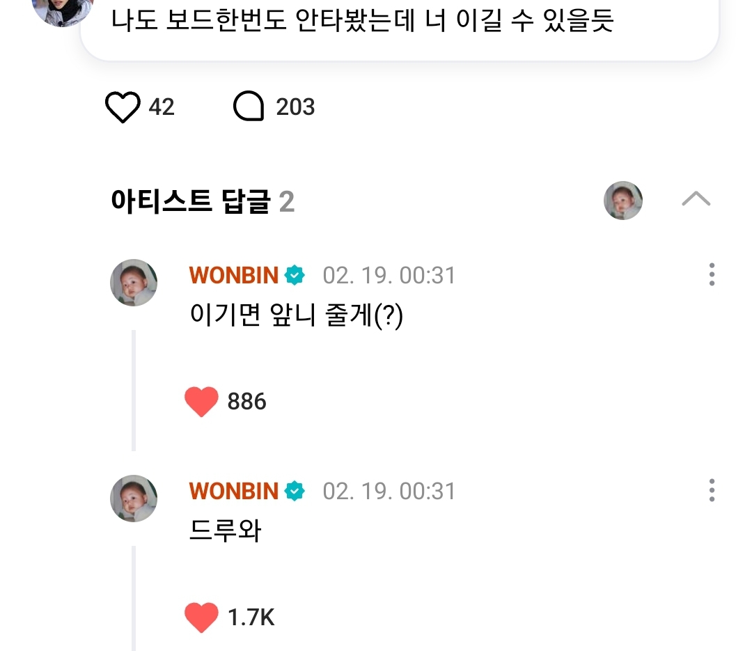 [잡담] 오늘 원빈이 삔알타임도 너무 행복했다 !! | 인스티즈