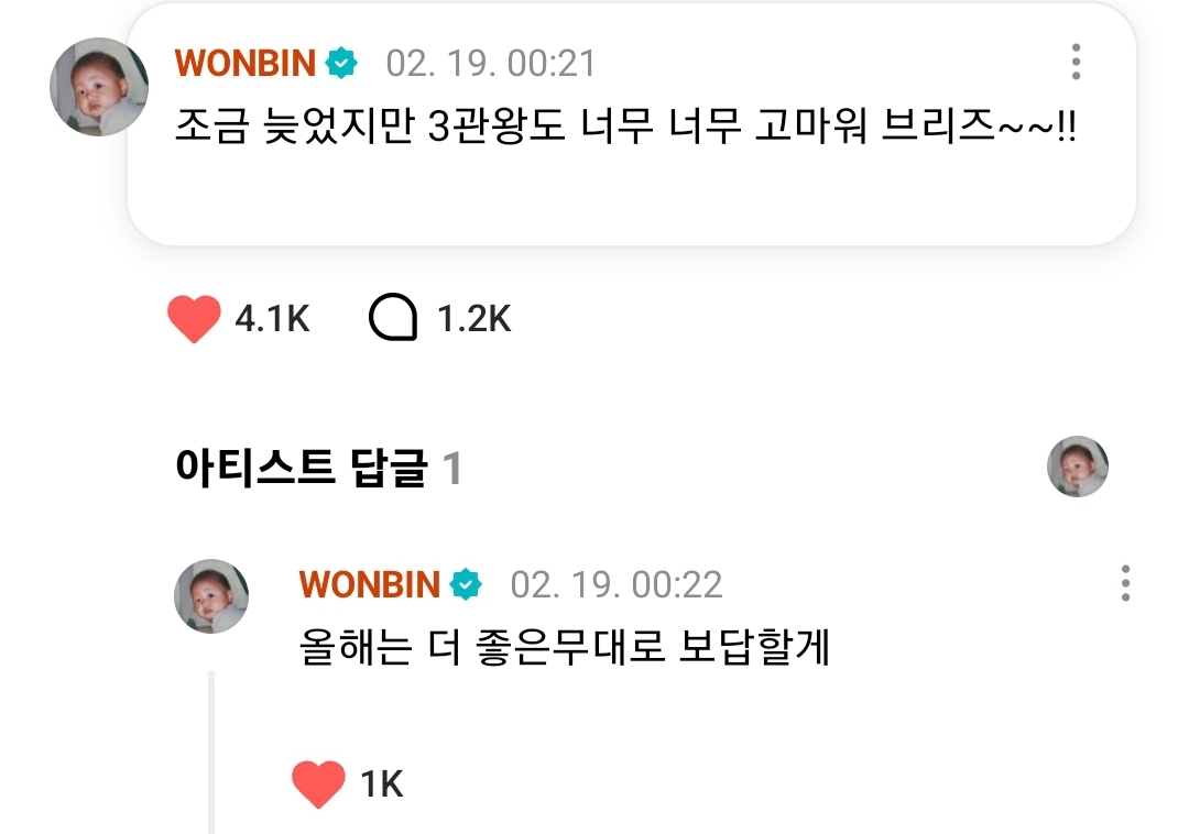 [잡담] 오늘 원빈이 삔알타임도 너무 행복했다 !! | 인스티즈