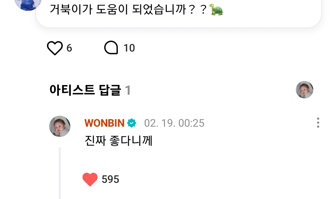 [잡담] 오늘 원빈이 삔알타임도 너무 행복했다 !! | 인스티즈