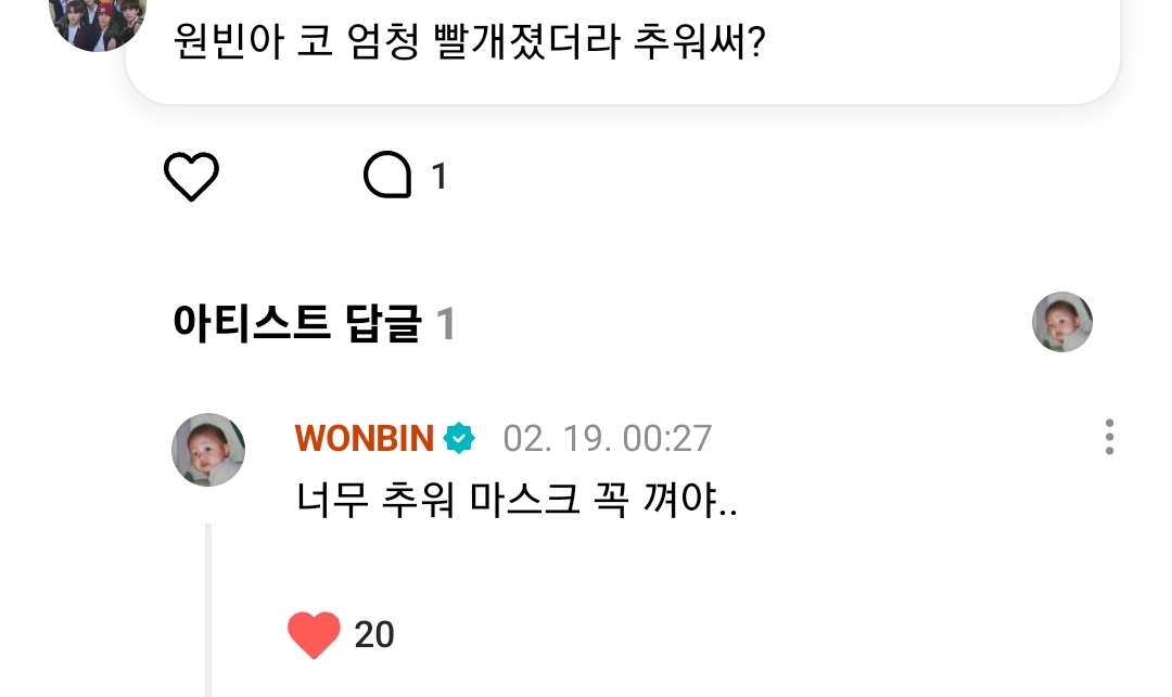 [잡담] 오늘 원빈이 삔알타임도 너무 행복했다 !! | 인스티즈