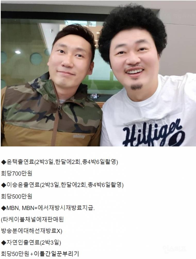 나는 자연인이다 출연료 | 인스티즈