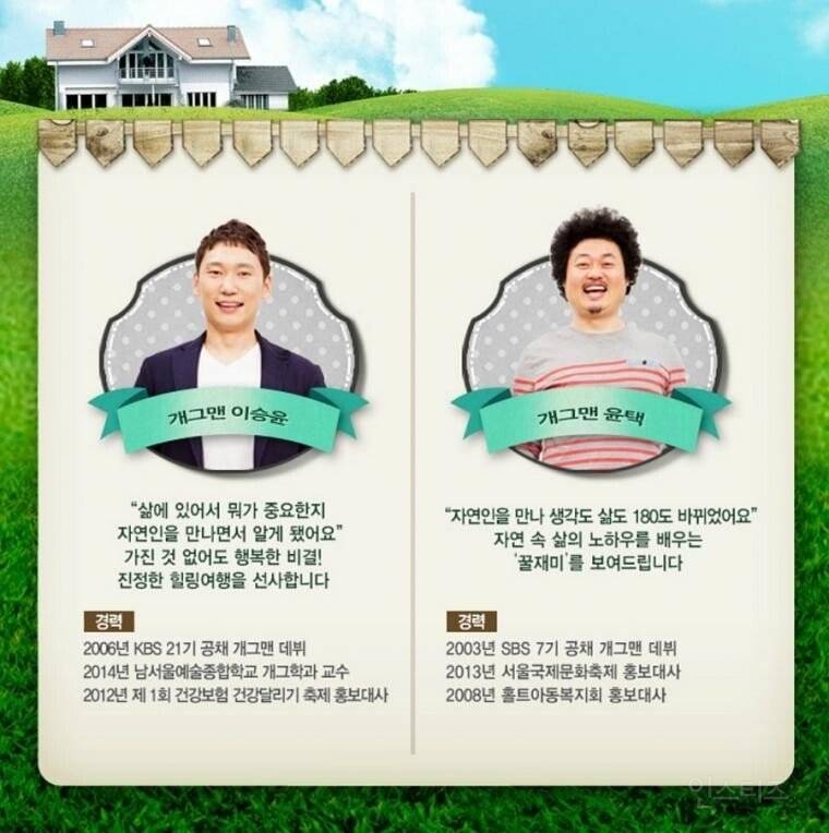 나는 자연인이다 출연료 | 인스티즈