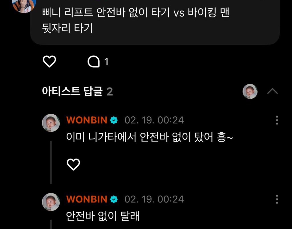 [잡담] 요즘 원빈이 흥~하고 삐져 | 인스티즈