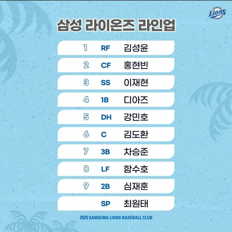 [OnAir] 🦁 2/19 주니치 연습 경기 달글 💙 | 인스티즈