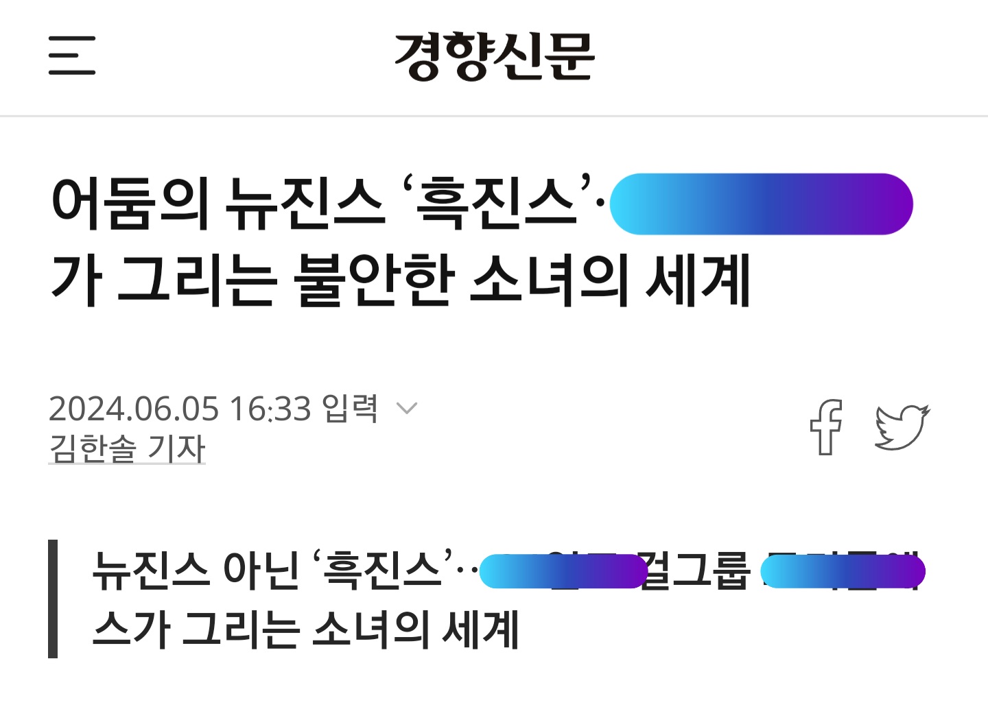 [마플] 신인언플에 ㄴㅈㅅ 이용한거 걍 검색해서 제목 눈에 띄는것만 대충 모았는데도 이정도임 | 인스티즈